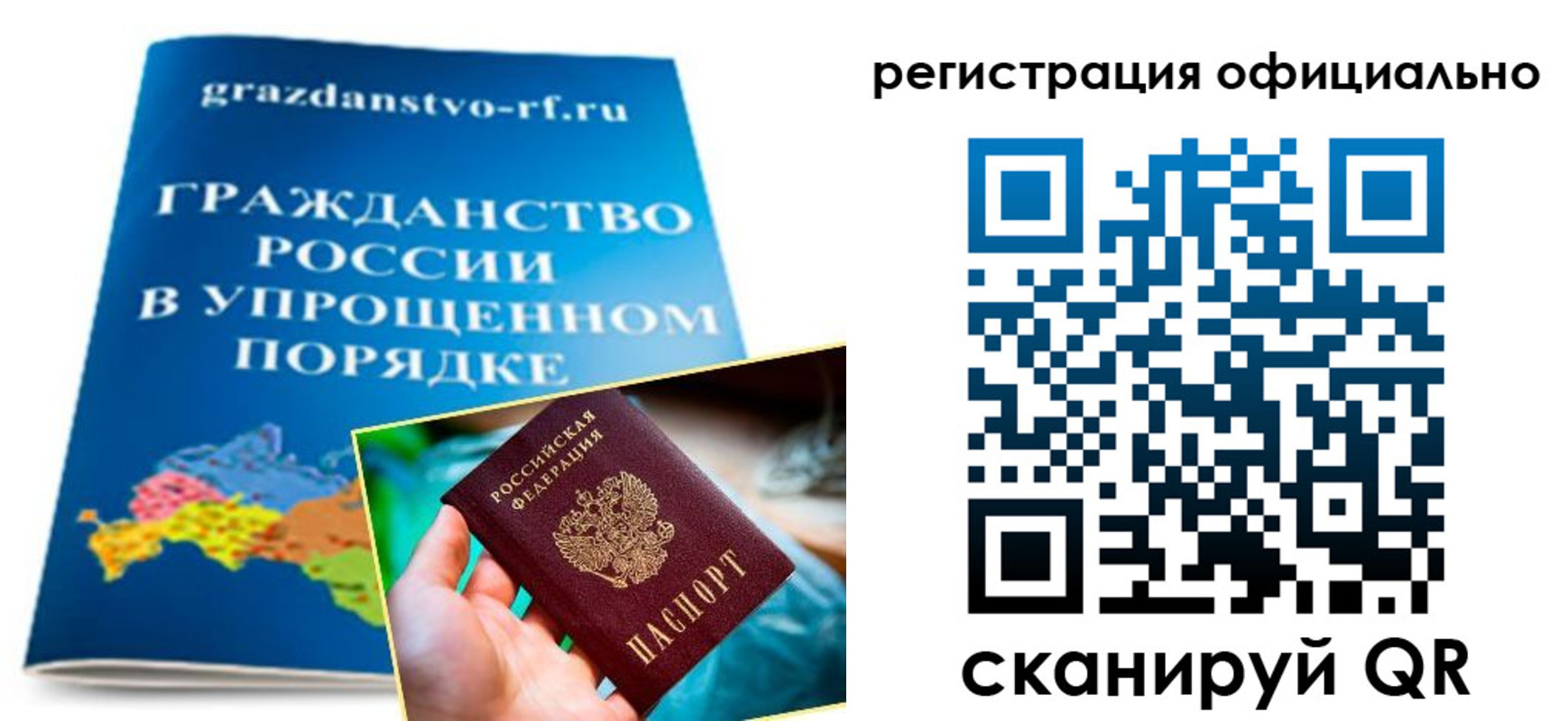 прописка для военкомата в Долинске